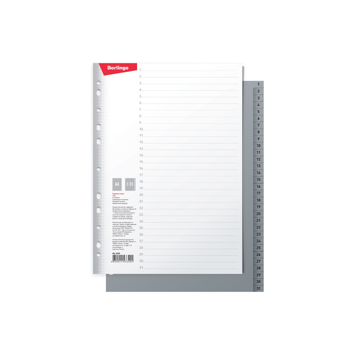Przekładka numeryczna Berlingo A4 szara 120g 31k 1-31 (226203)